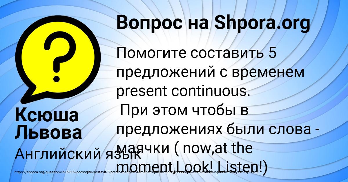 Картинка с текстом вопроса от пользователя Ксюша Львова