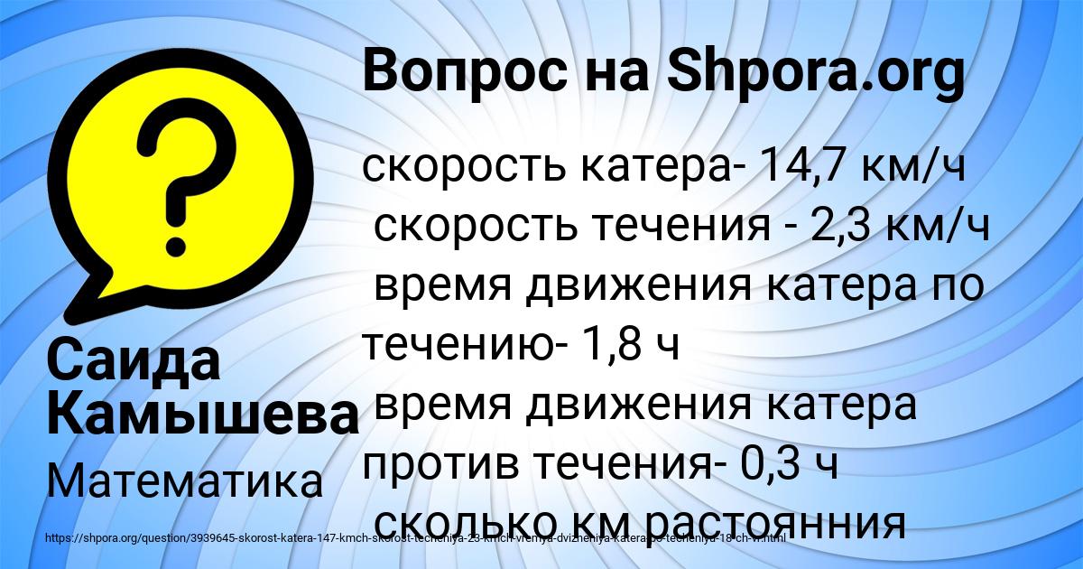 Картинка с текстом вопроса от пользователя Саида Камышева