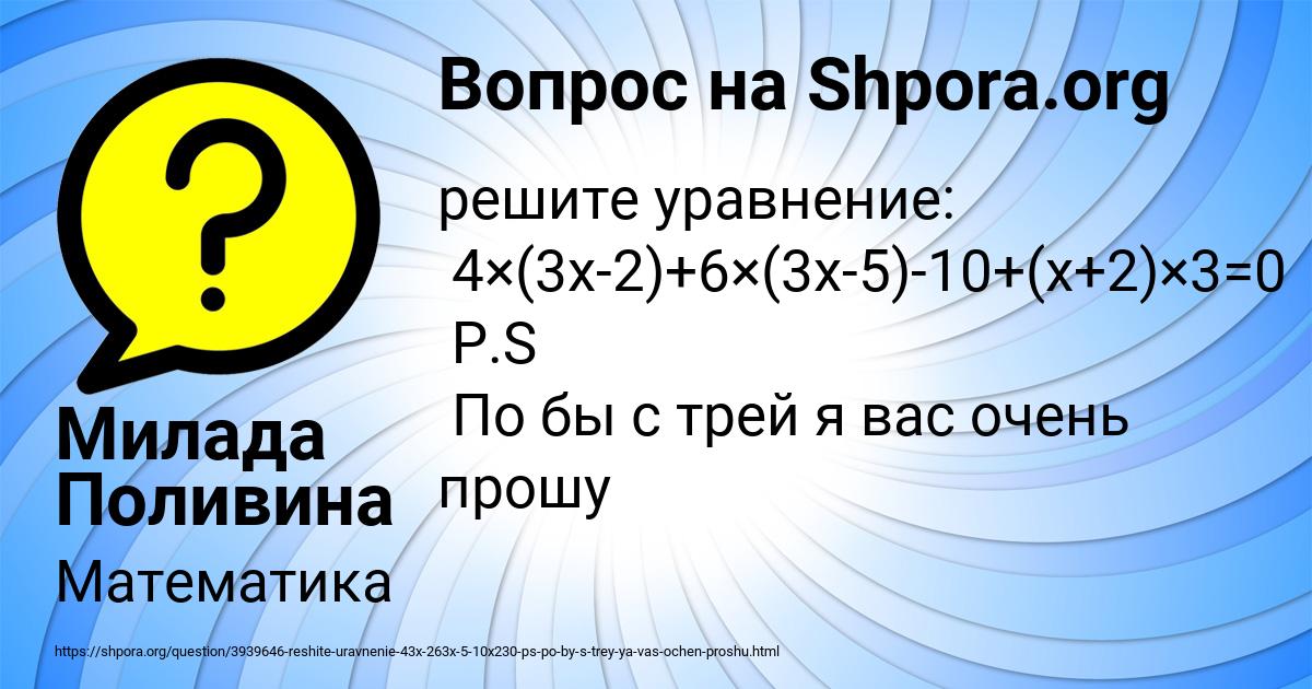 Картинка с текстом вопроса от пользователя Милада Поливина