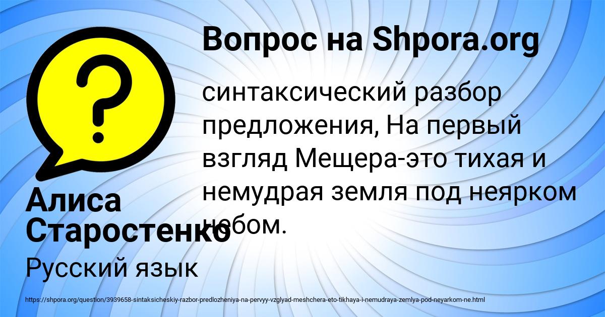 Картинка с текстом вопроса от пользователя Алиса Старостенко