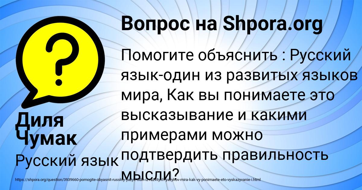 Картинка с текстом вопроса от пользователя Диля Чумак