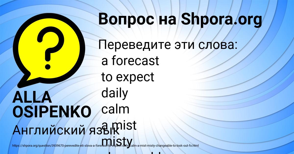 Картинка с текстом вопроса от пользователя ALLA OSIPENKO