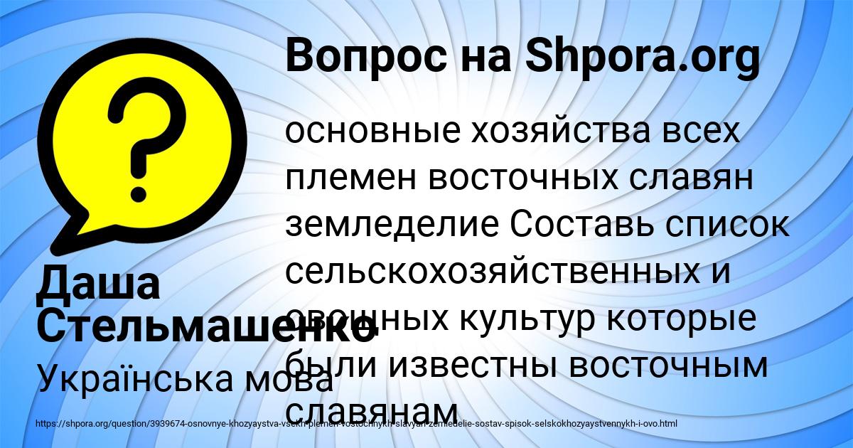 Картинка с текстом вопроса от пользователя Даша Стельмашенко