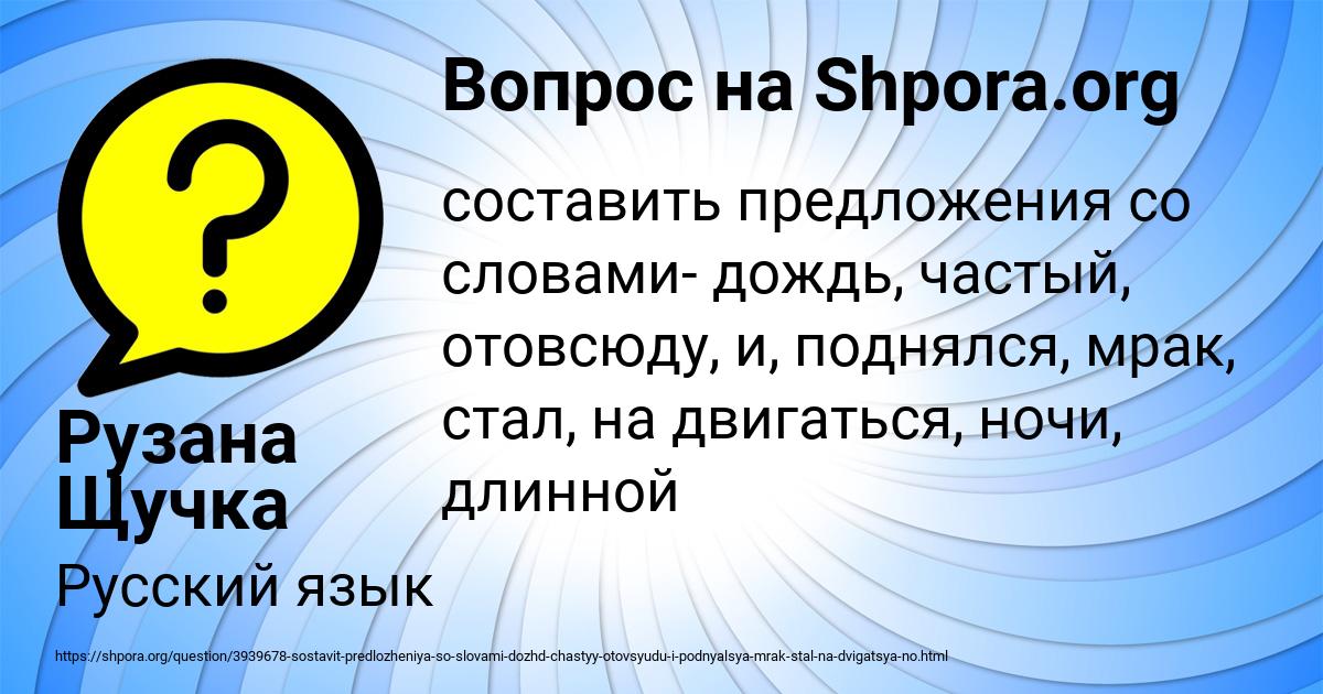 Картинка с текстом вопроса от пользователя Рузана Щучка