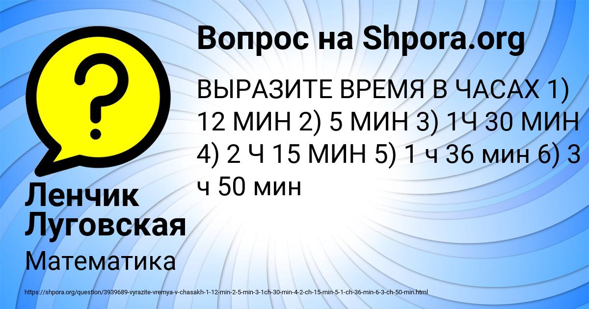 Картинка с текстом вопроса от пользователя Ленчик Луговская