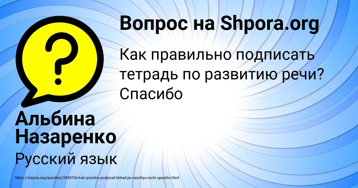 Картинка с текстом вопроса от пользователя Альбина Назаренко