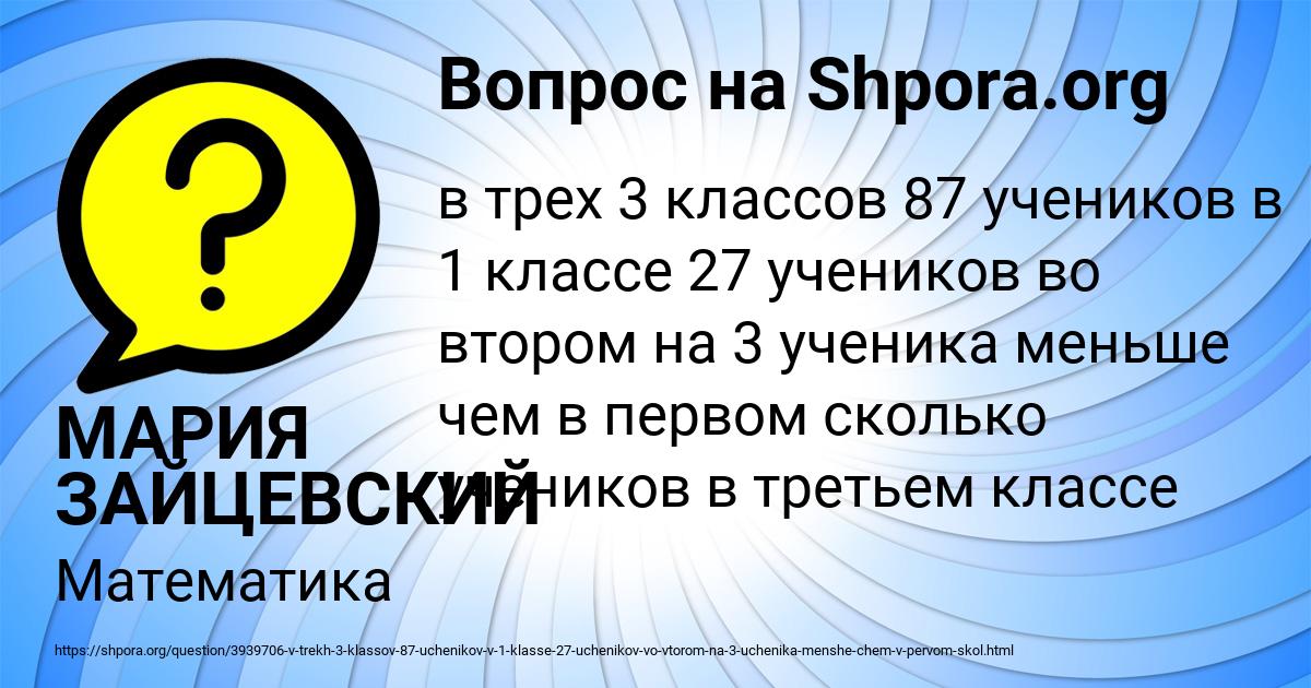 Картинка с текстом вопроса от пользователя МАРИЯ ЗАЙЦЕВСКИЙ