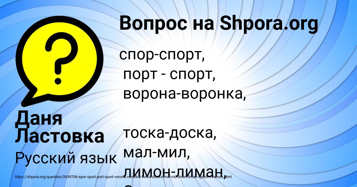 Картинка с текстом вопроса от пользователя Даня Ластовка