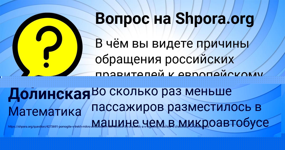 Картинка с текстом вопроса от пользователя ГУЛЬНАЗ ГУСЕВА