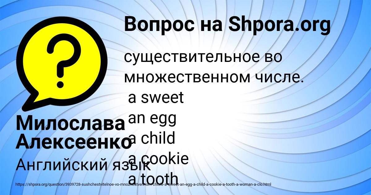 Картинка с текстом вопроса от пользователя Милослава Алексеенко