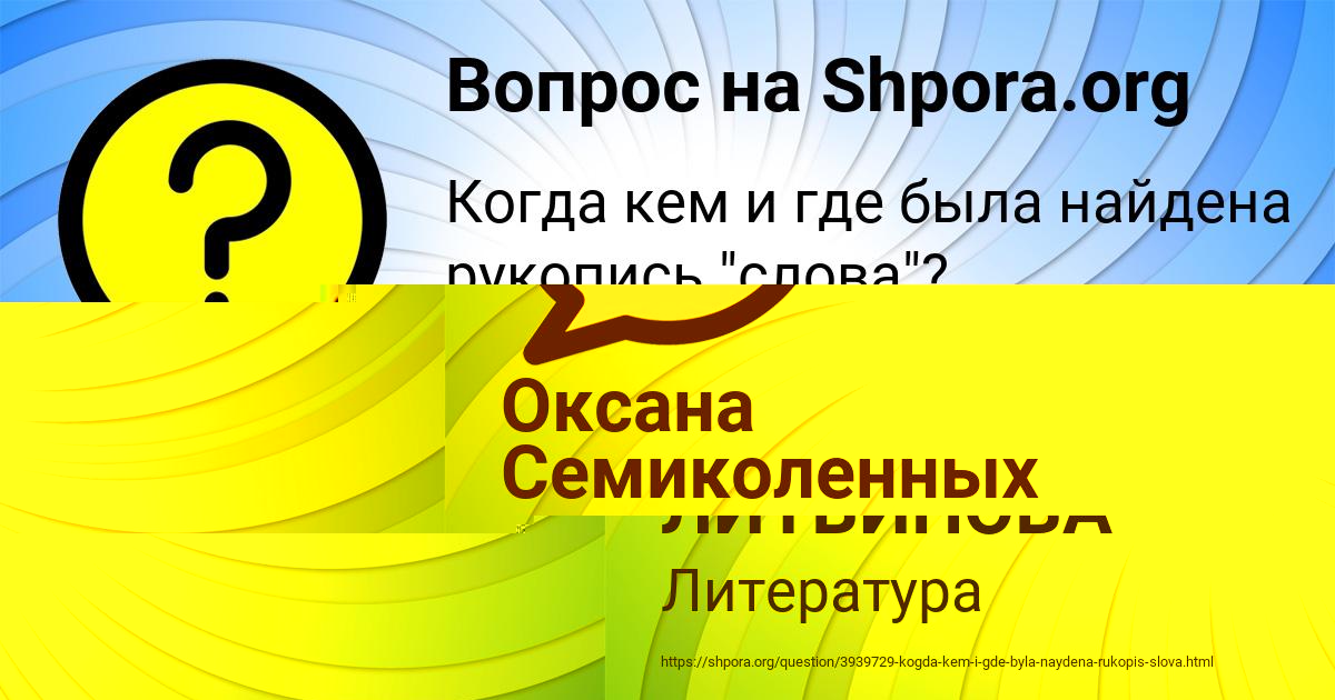 Картинка с текстом вопроса от пользователя ЕЛЬВИРА ЛИТВИНОВА