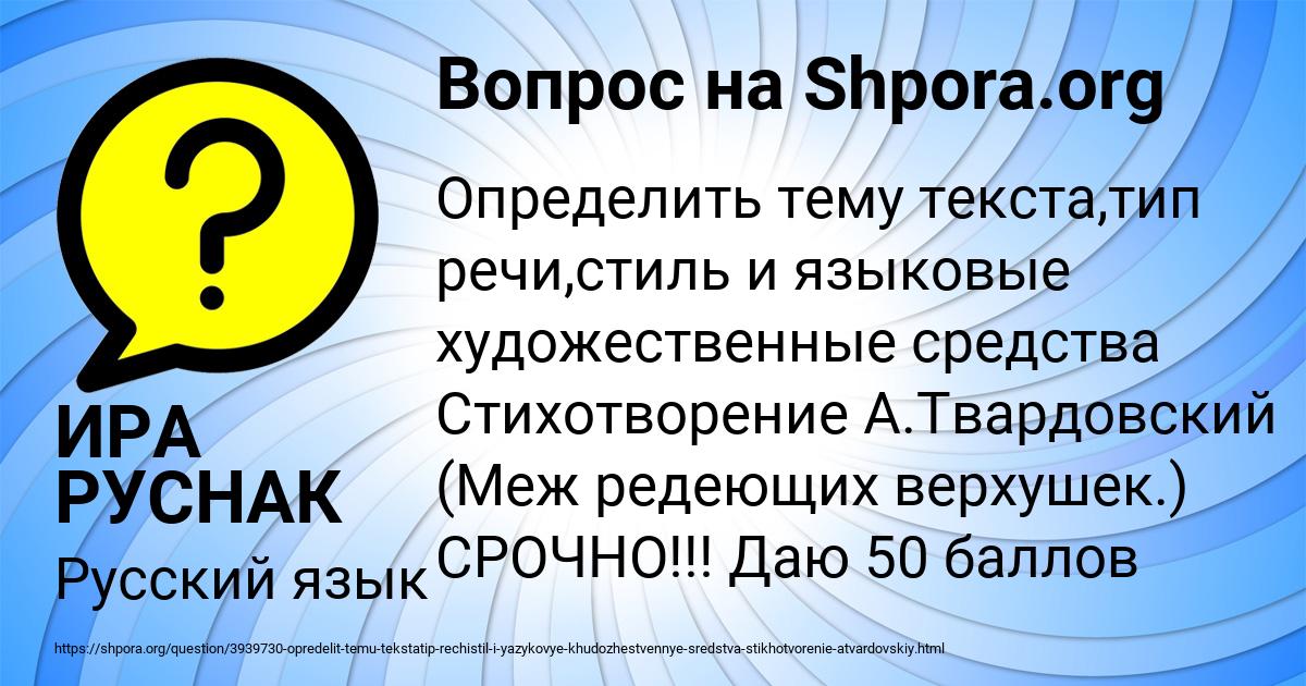Картинка с текстом вопроса от пользователя ИРА РУСНАК