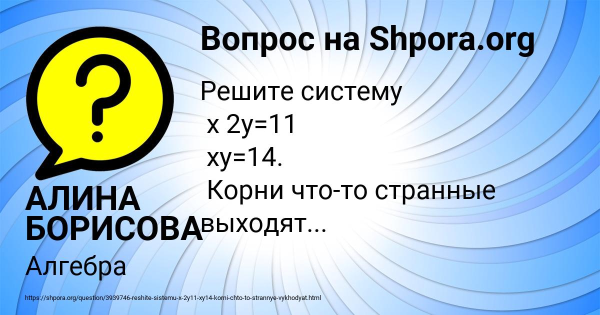 Картинка с текстом вопроса от пользователя АЛИНА БОРИСОВА