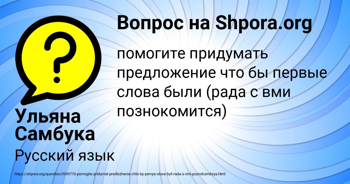 Картинка с текстом вопроса от пользователя Ульяна Самбука