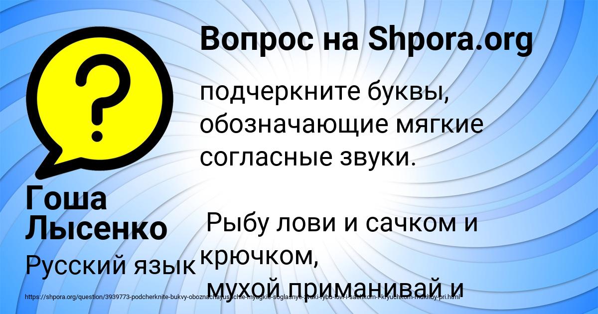 Картинка с текстом вопроса от пользователя Гоша Лысенко