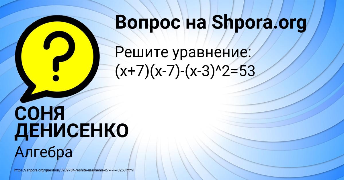 Картинка с текстом вопроса от пользователя СОНЯ ДЕНИСЕНКО