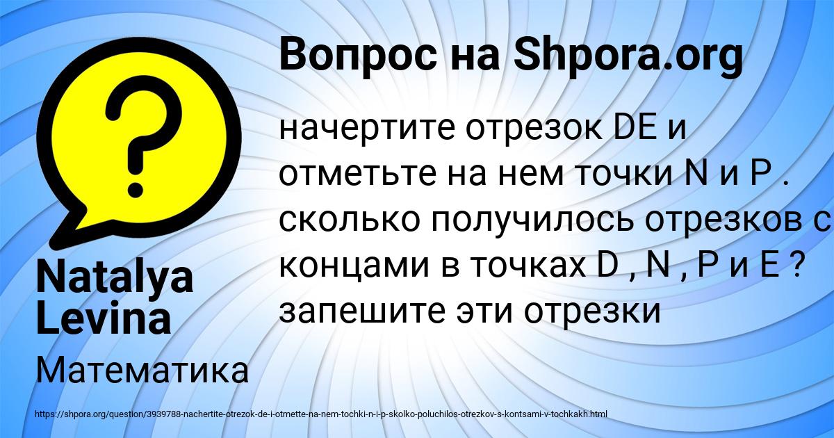 Картинка с текстом вопроса от пользователя Natalya Levina