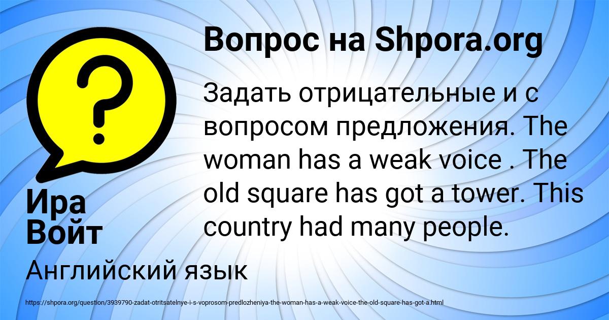 Картинка с текстом вопроса от пользователя Ира Войт