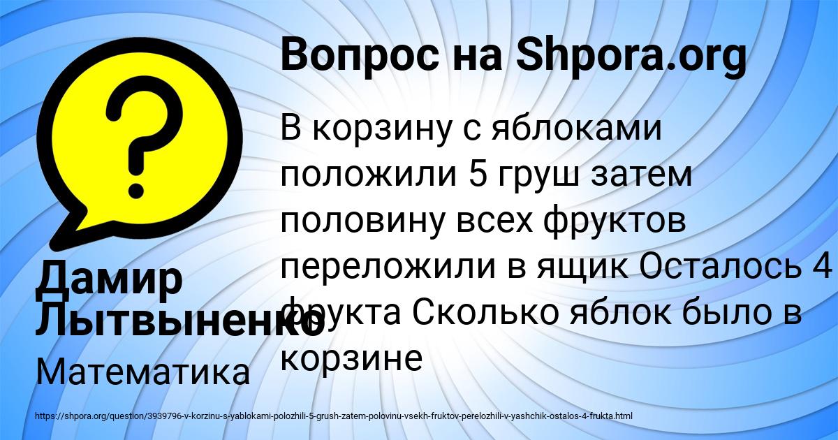 Картинка с текстом вопроса от пользователя Дамир Лытвыненко
