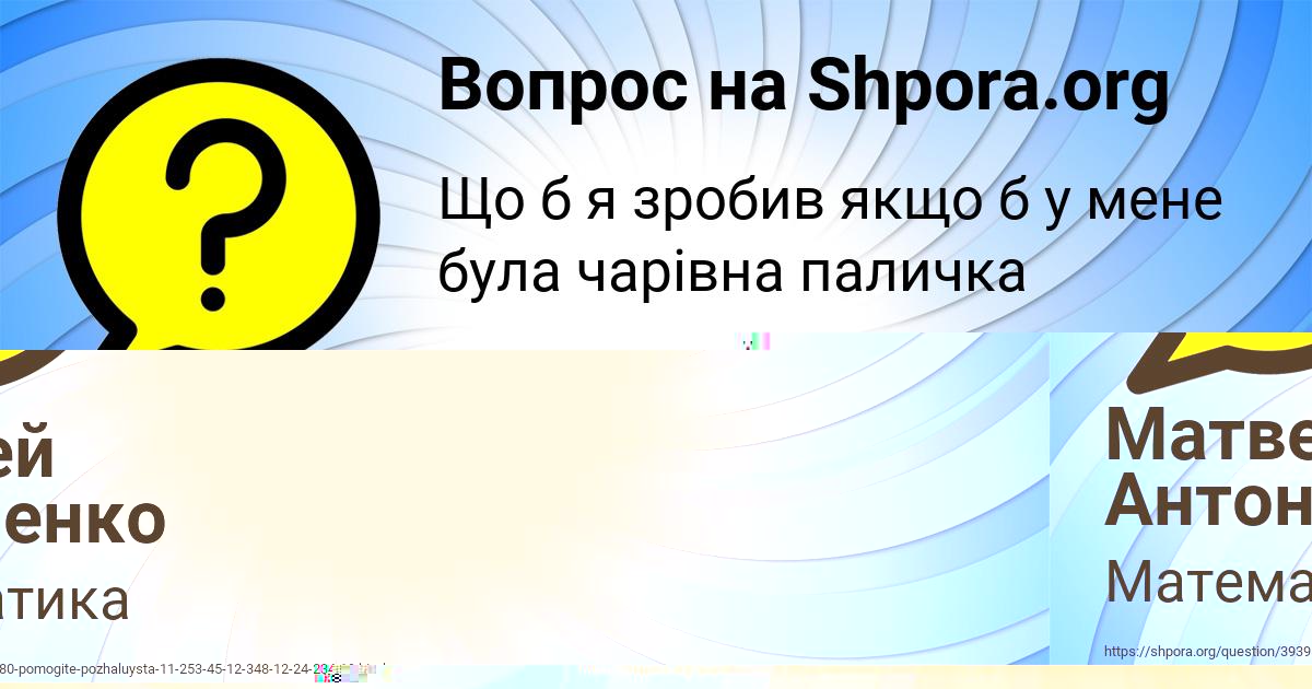Картинка с текстом вопроса от пользователя Матвей Антоненко
