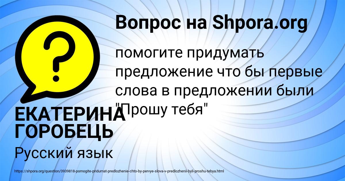 Картинка с текстом вопроса от пользователя ЕКАТЕРИНА ГОРОБЕЦЬ