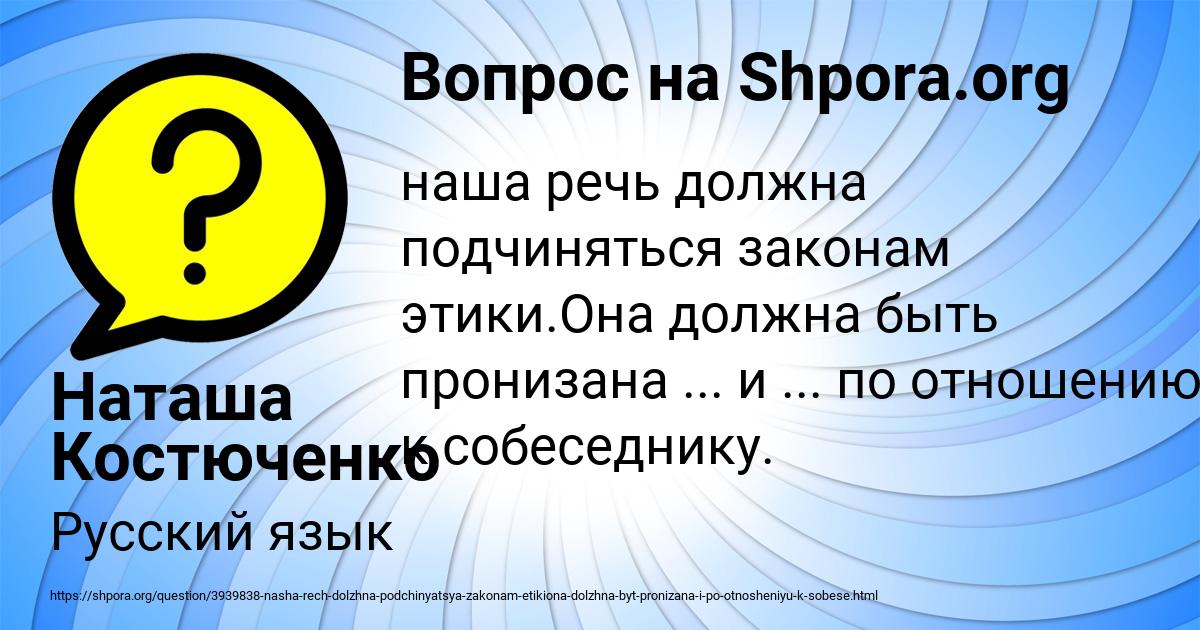 Картинка с текстом вопроса от пользователя Наташа Костюченко