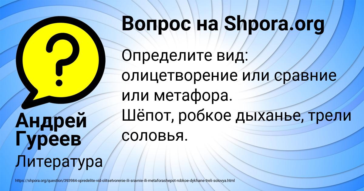 Картинка с текстом вопроса от пользователя Андрей Гуреев