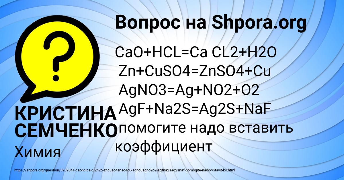 Картинка с текстом вопроса от пользователя КРИСТИНА СЕМЧЕНКО