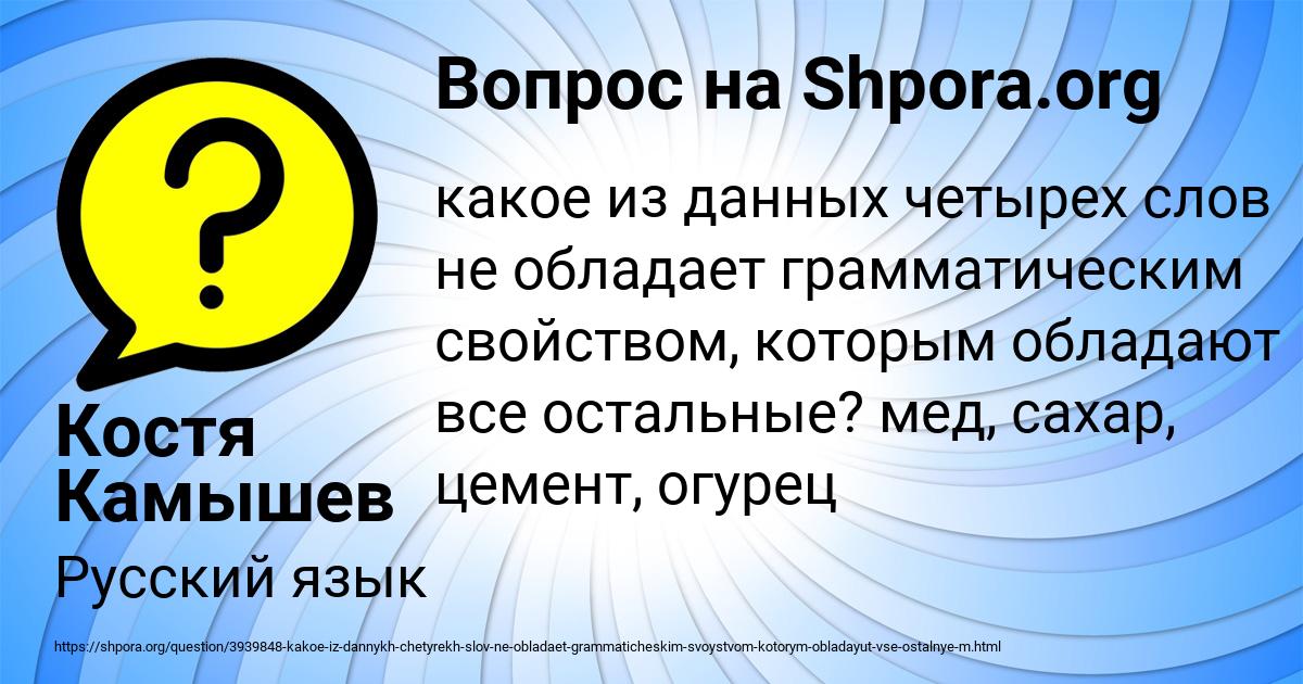 Картинка с текстом вопроса от пользователя Костя Камышев