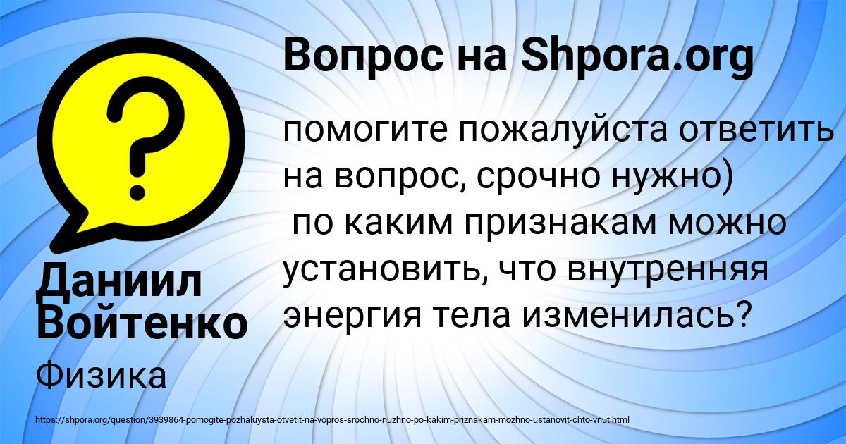 Картинка с текстом вопроса от пользователя Даниил Войтенко
