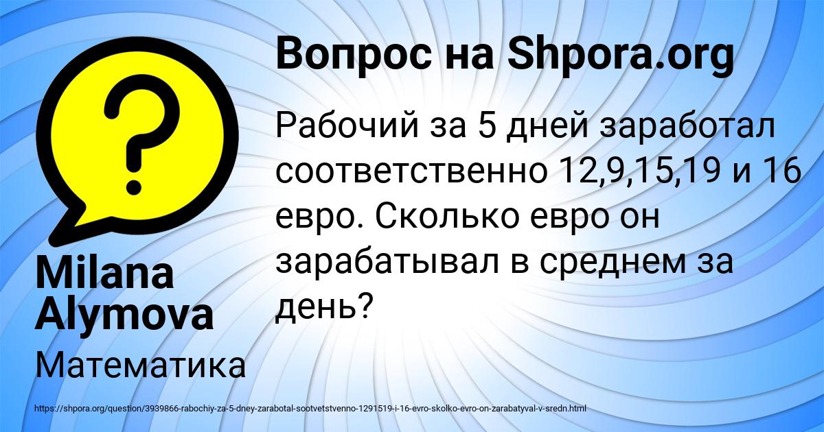 Картинка с текстом вопроса от пользователя Milana Alymova