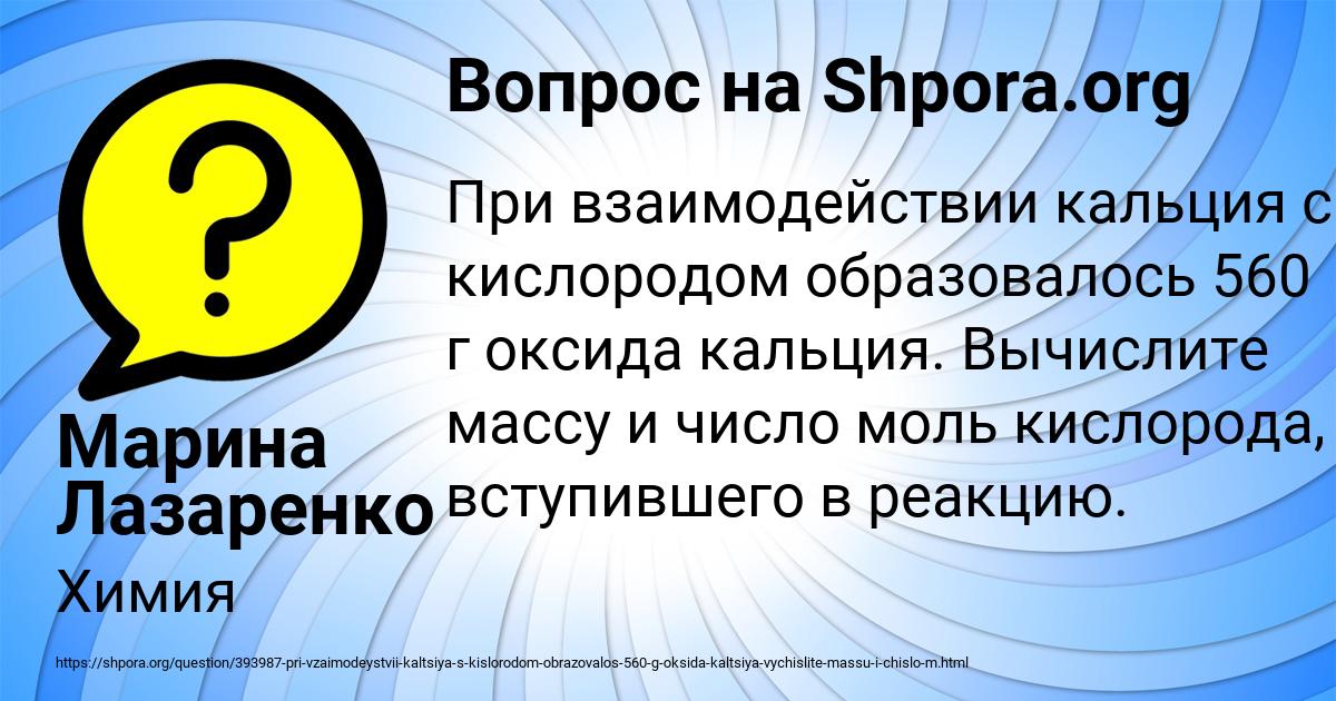 Картинка с текстом вопроса от пользователя Марина Лазаренко