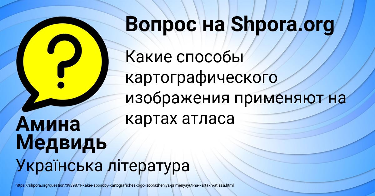 Картинка с текстом вопроса от пользователя Амина Медвидь