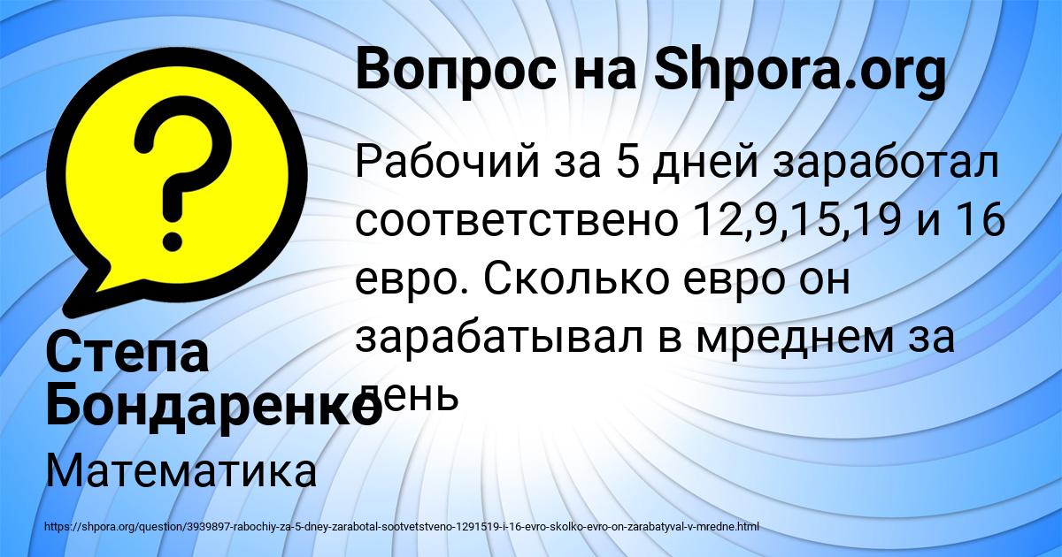 Картинка с текстом вопроса от пользователя Степа Бондаренко