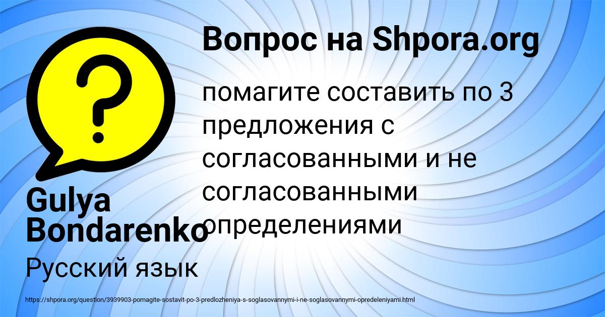 Картинка с текстом вопроса от пользователя Gulya Bondarenko