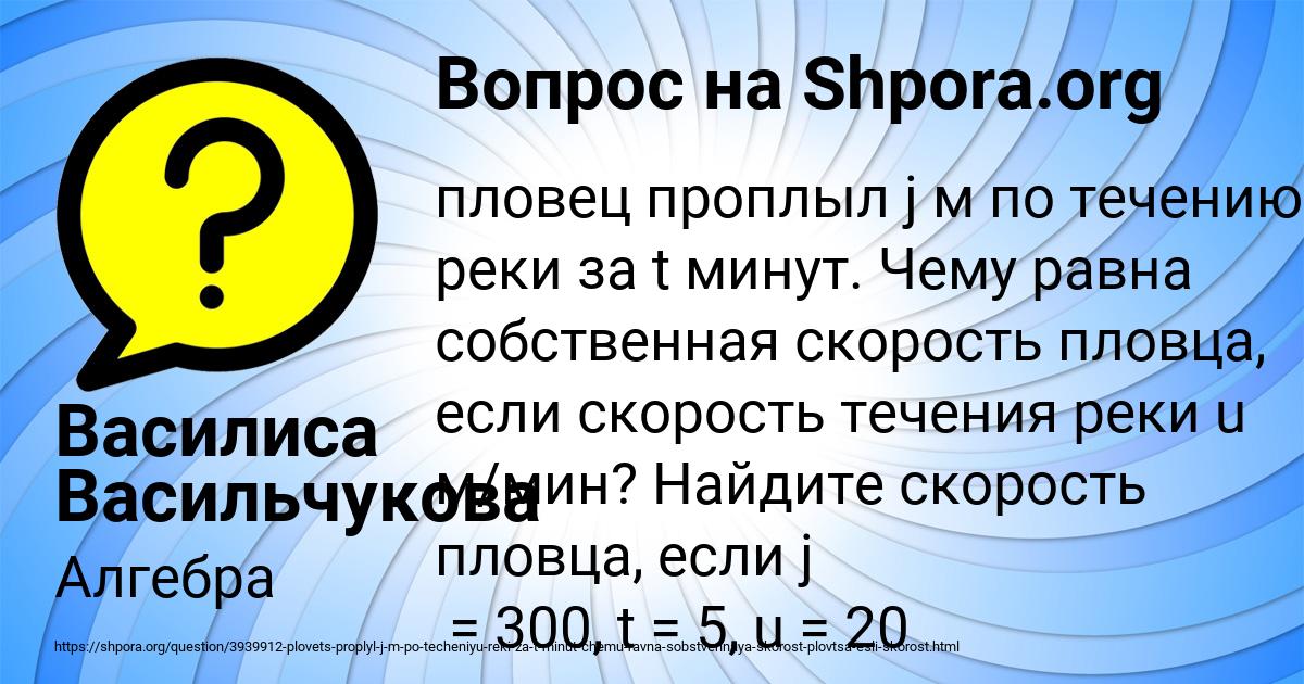 Картинка с текстом вопроса от пользователя Василиса Васильчукова