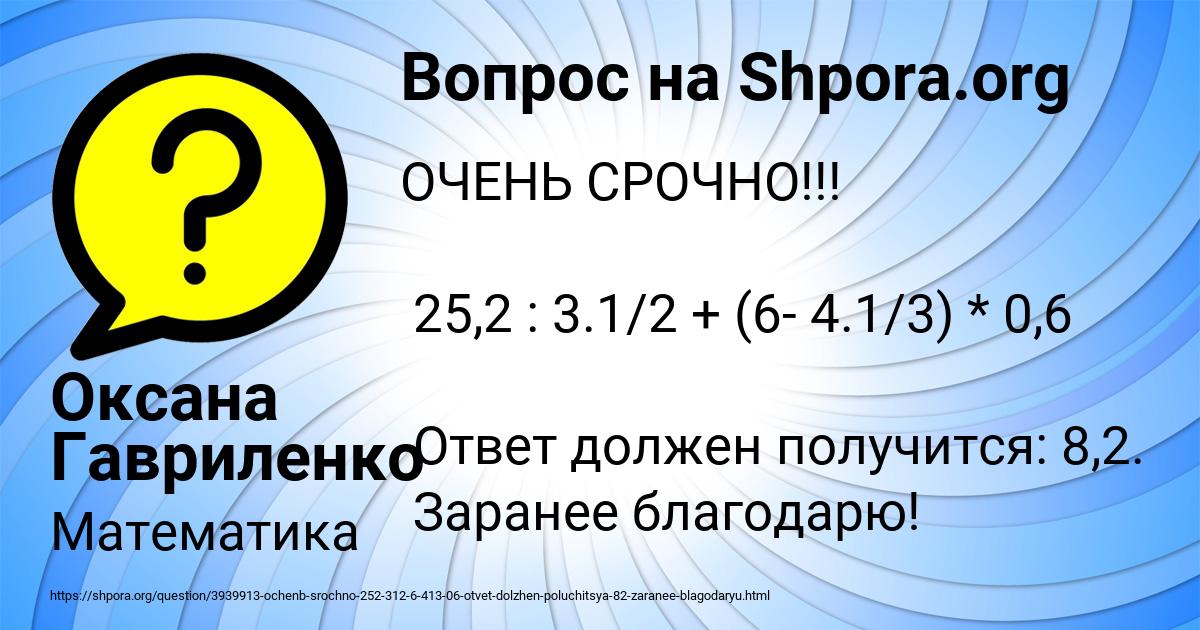 Картинка с текстом вопроса от пользователя Оксана Гавриленко