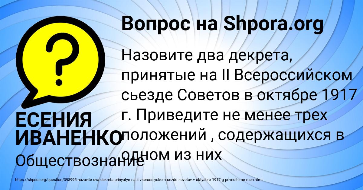 Картинка с текстом вопроса от пользователя ЕСЕНИЯ ИВАНЕНКО