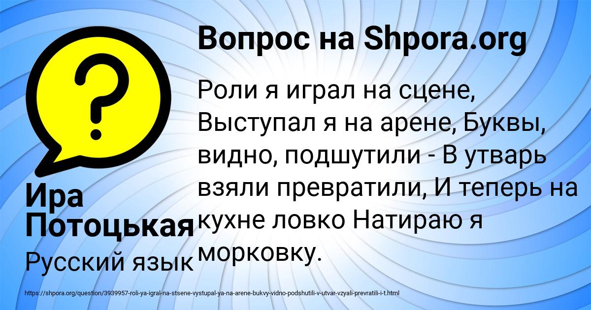Картинка с текстом вопроса от пользователя Ира Потоцькая