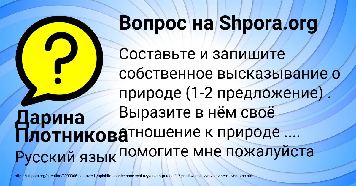 Картинка с текстом вопроса от пользователя Дарина Плотникова