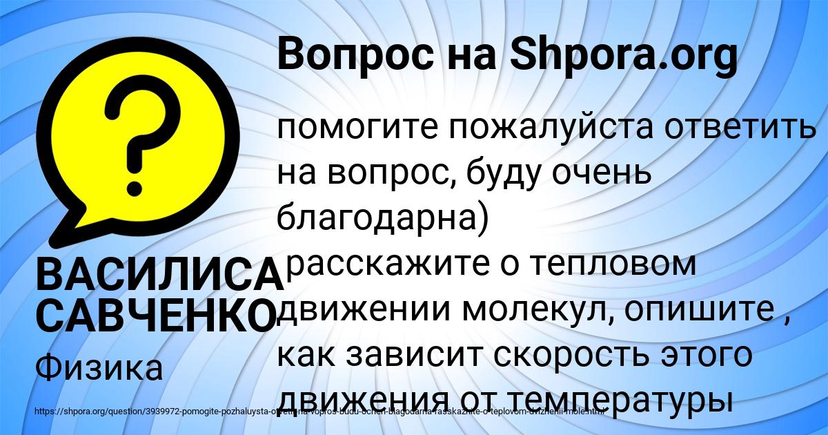 Картинка с текстом вопроса от пользователя ВАСИЛИСА САВЧЕНКО