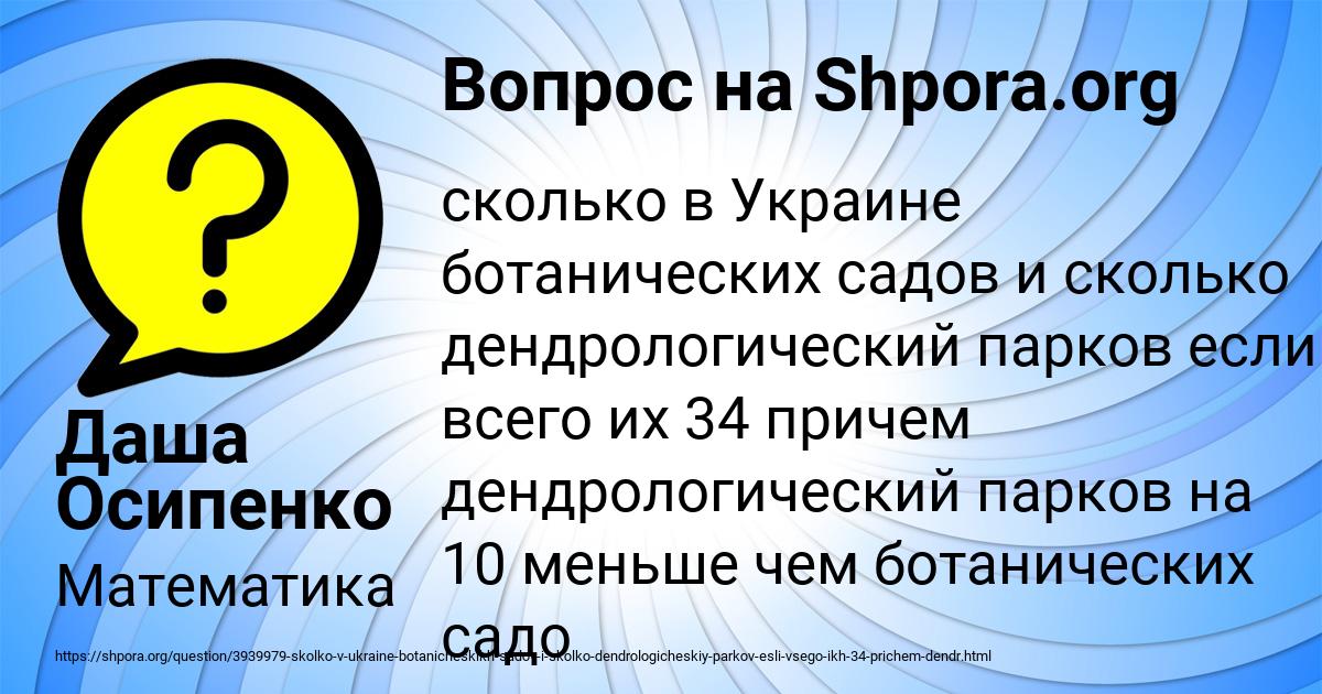 Картинка с текстом вопроса от пользователя Даша Осипенко