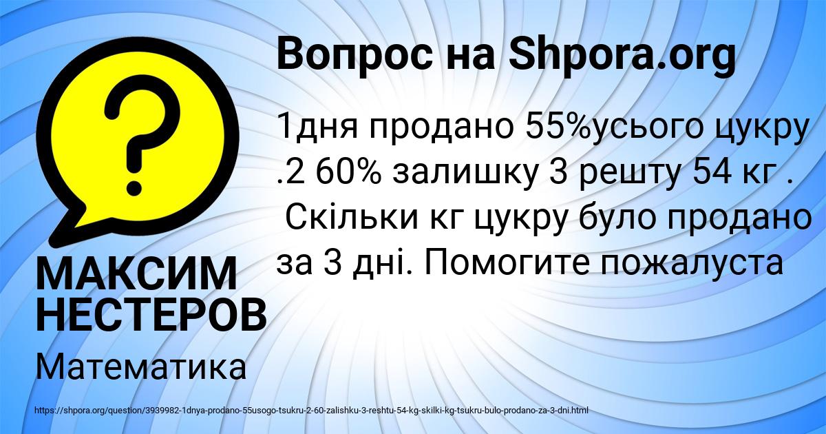Картинка с текстом вопроса от пользователя МАКСИМ НЕСТЕРОВ