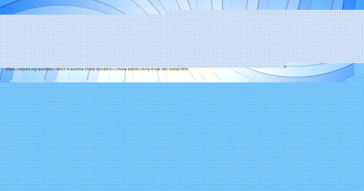 Картинка с текстом вопроса от пользователя ЛИНА ЗАМЯТНИНА