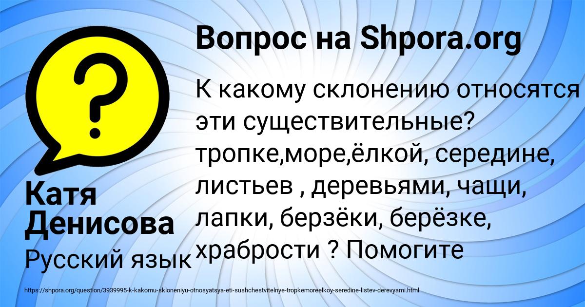 Картинка с текстом вопроса от пользователя Катя Денисова