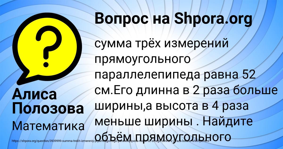 Картинка с текстом вопроса от пользователя Алиса Полозова
