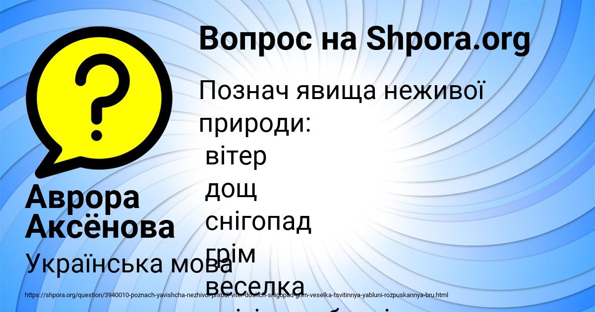 Картинка с текстом вопроса от пользователя Аврора Аксёнова