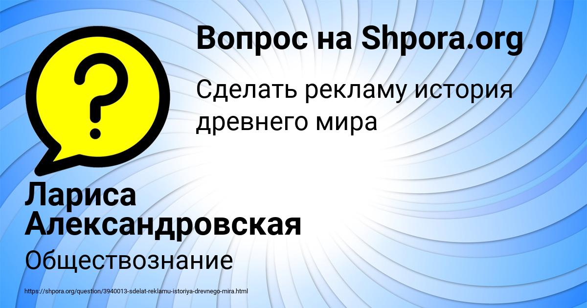 Картинка с текстом вопроса от пользователя Лариса Александровская