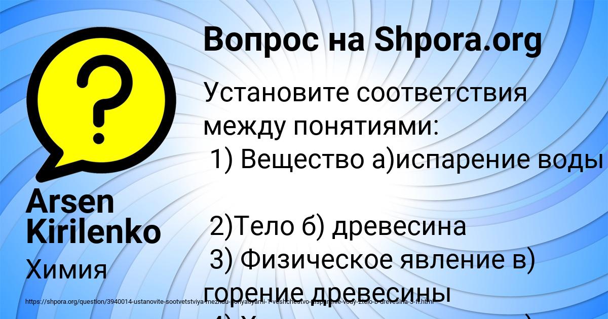 Картинка с текстом вопроса от пользователя Arsen Kirilenko