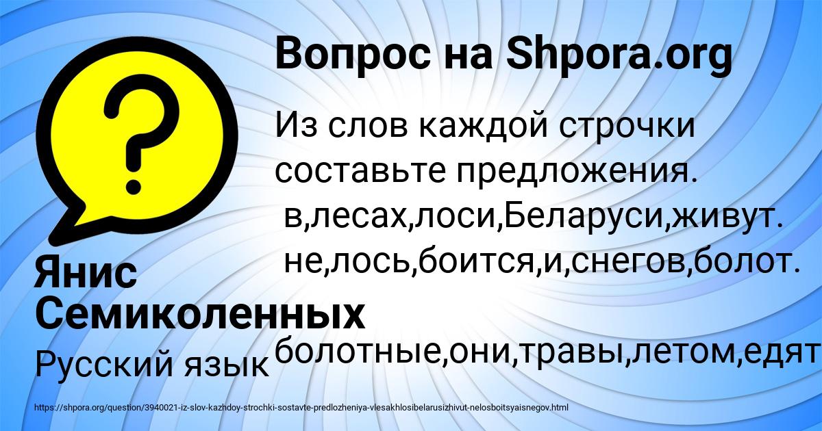 Картинка с текстом вопроса от пользователя Янис Семиколенных